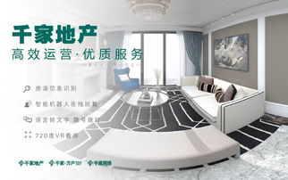 二手房天下 千家地产精品房源，开启您的理想家园之旅
