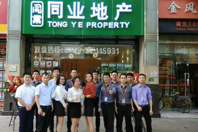 同业视角下的房地产经纪 合作、竞争与行业未来