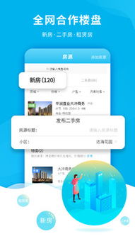 楼讯经纪 专业化服务引领房地产经纪新趋势